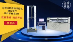 空調(diào)風(fēng)輪扭轉(zhuǎn)試驗機(jī)通過客戶驗收準(zhǔn)備發(fā)貨！