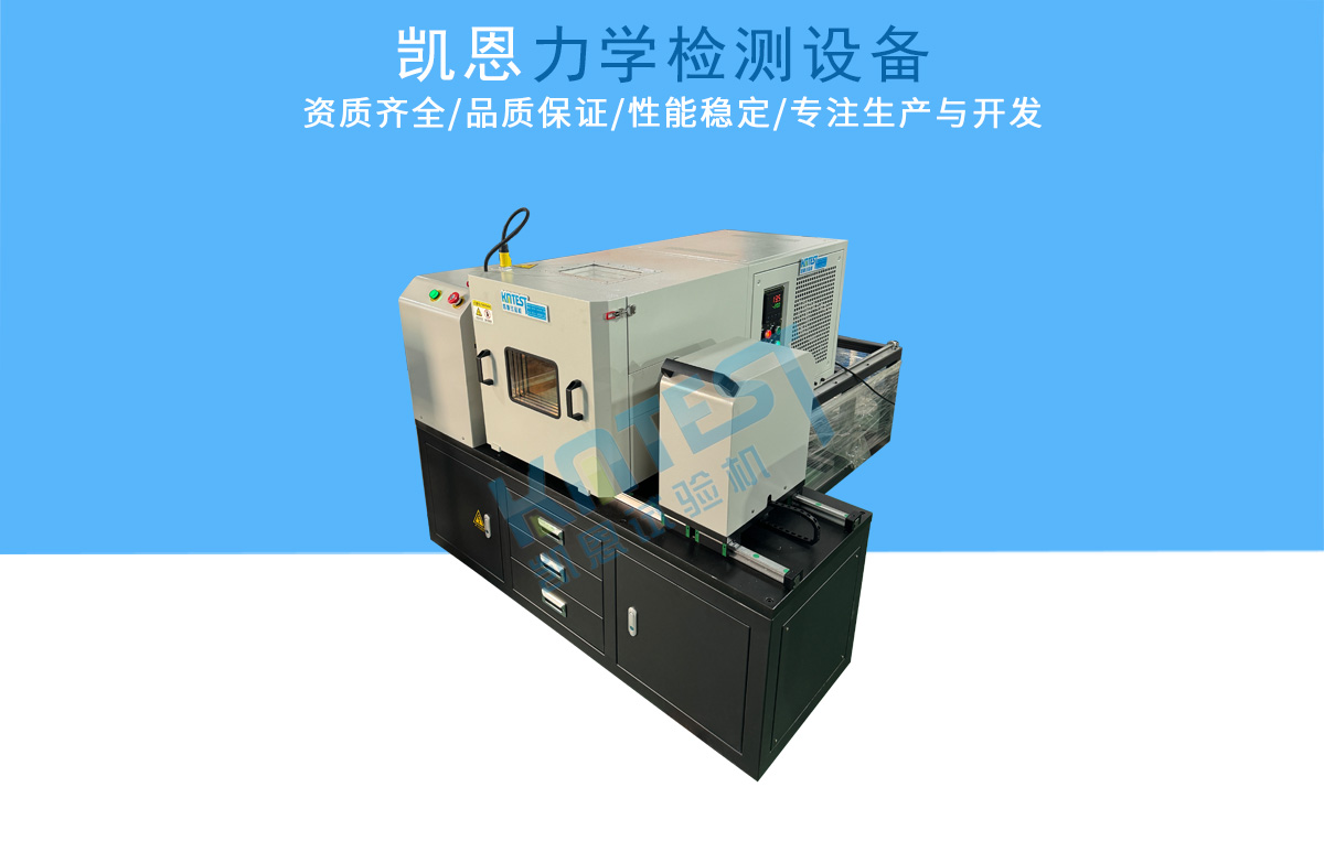 高低溫扭轉(zhuǎn)剛度試驗機